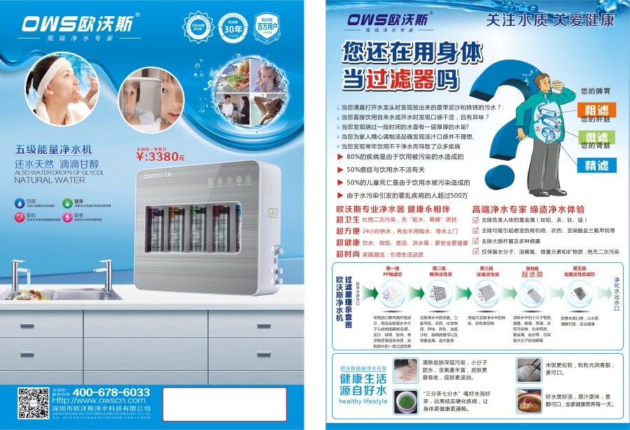 智慧凈水，健康生活——現代家庭凈水解決方案