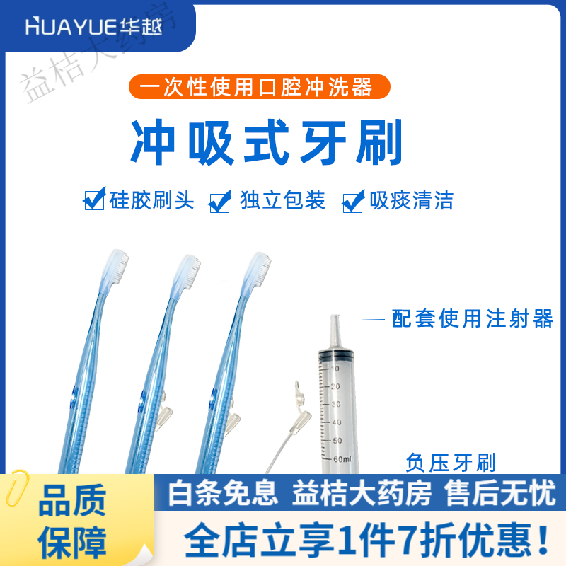 負壓牙刷 醫用級口腔沖洗護理，為老年人健康口腔護航